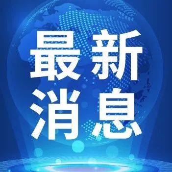 最新DNS服务器地址信息