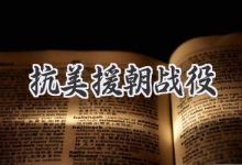 多角度解读中国海洋大学云计算成果与实践 (多角度解读中国历史,no_ai_sug:false}],slid:78775282662189,queryid:0x17247a54cbd7b2d)-优乐评测网