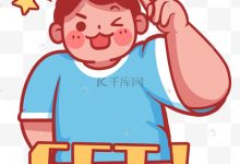 了解清楚!-优乐评测网