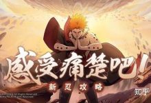 小哥探索火影的多个服务器集群-优乐评测网