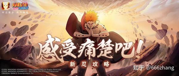 小哥探索火影的多个服务器集群