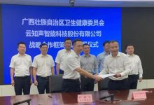 共绘智慧医疗宏伟蓝图共创绿色可持续发展前景-优乐评测网