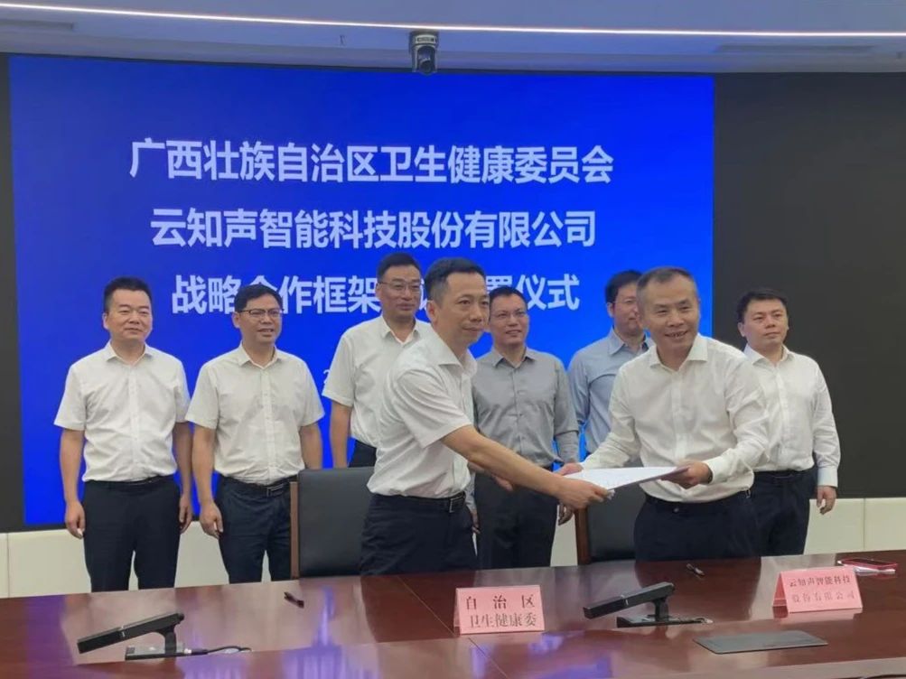 共绘智慧医疗宏伟蓝图共创绿色可持续发展前景