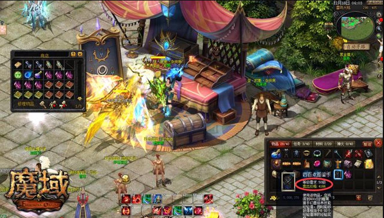 魔域私服运营成本解析