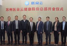 引领智慧医疗新潮流，开启云端医疗新纪元-优乐评测网