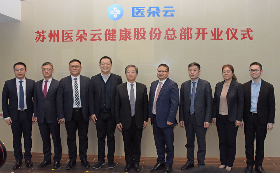 开启云端医疗新纪元