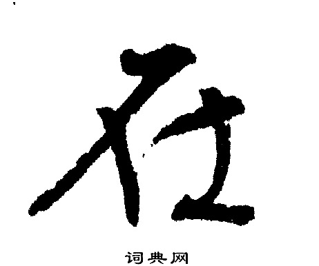 需要考虑服务器的预期负载和性能要求