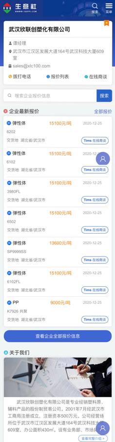 具体价格可通过官网查询或与专业供应商联系获得