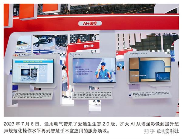 云端医疗新篇章