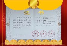 领先科技助力尚航华东云基地数据中心腾飞-优乐评测网