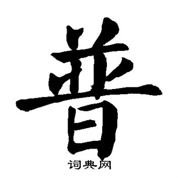 普洛斯腾龙引领数字化浪潮