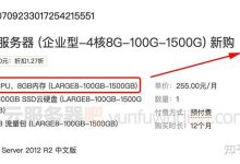 MC服务器日常流量估算-优乐评测网