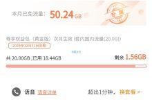 40g免流服务器究竟多少钱?-优乐评测网