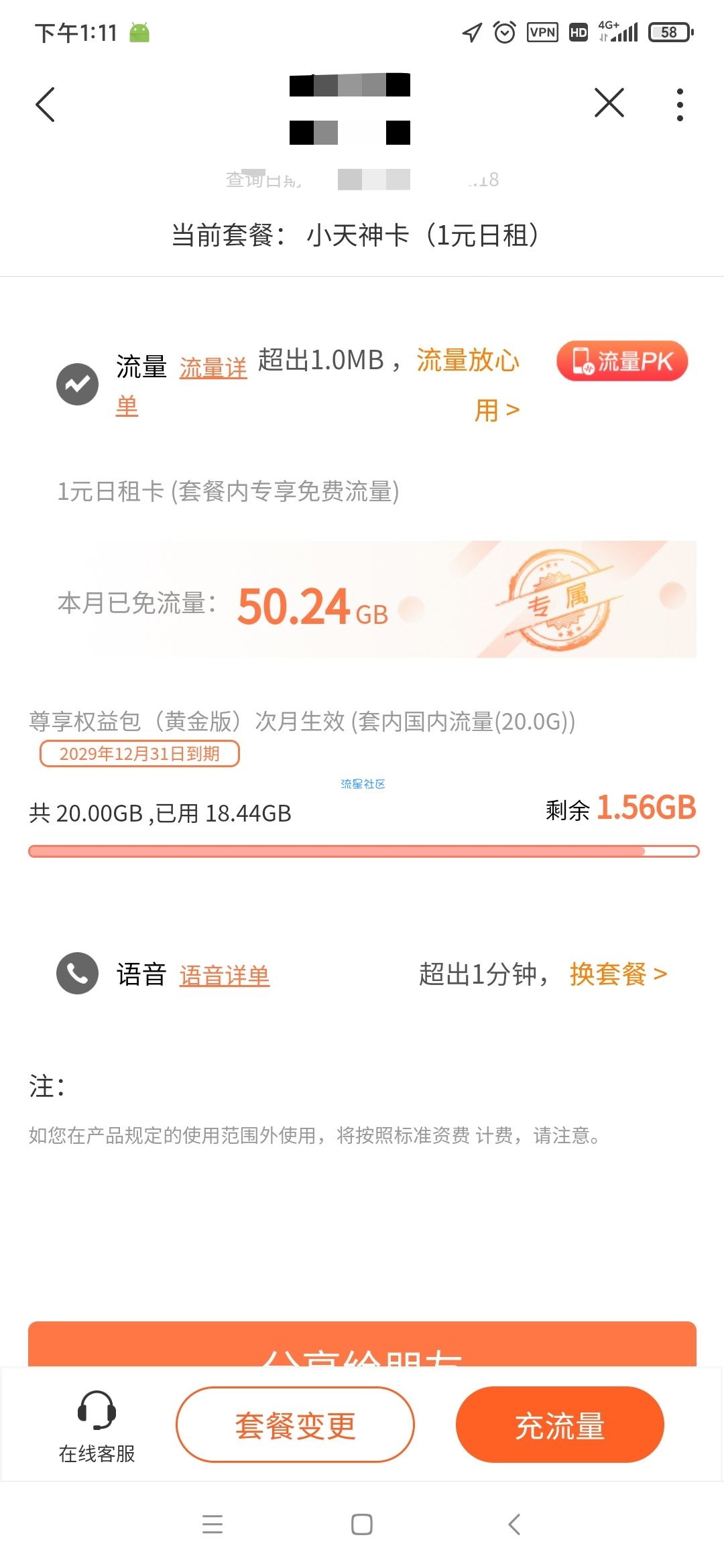40g免流服务器究竟多少钱