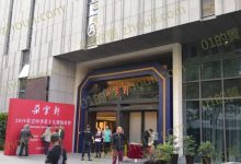 拍卖功能开启条件全解析-优乐评测网