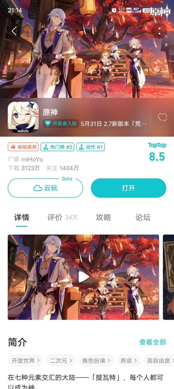 深空之眼各服务器区域特点介绍