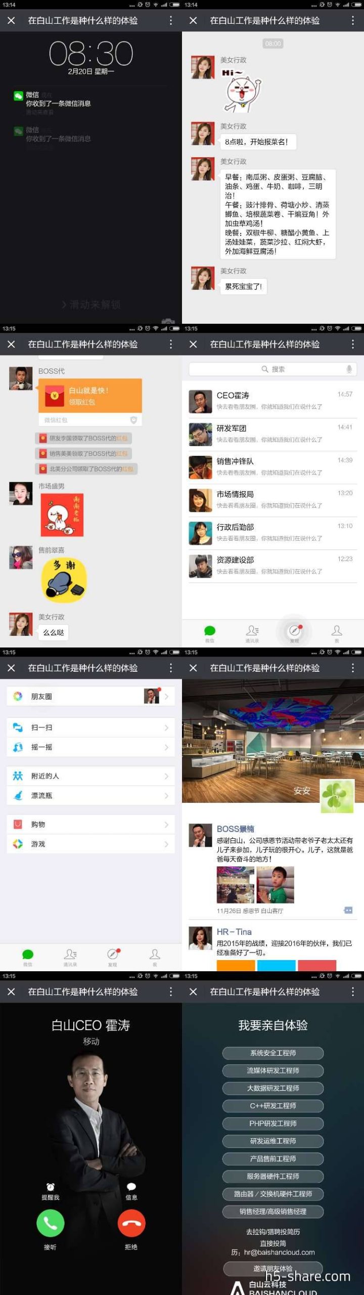 白山华为云服务器价格概览