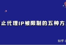 IP限制策略及其影响-优乐评测网