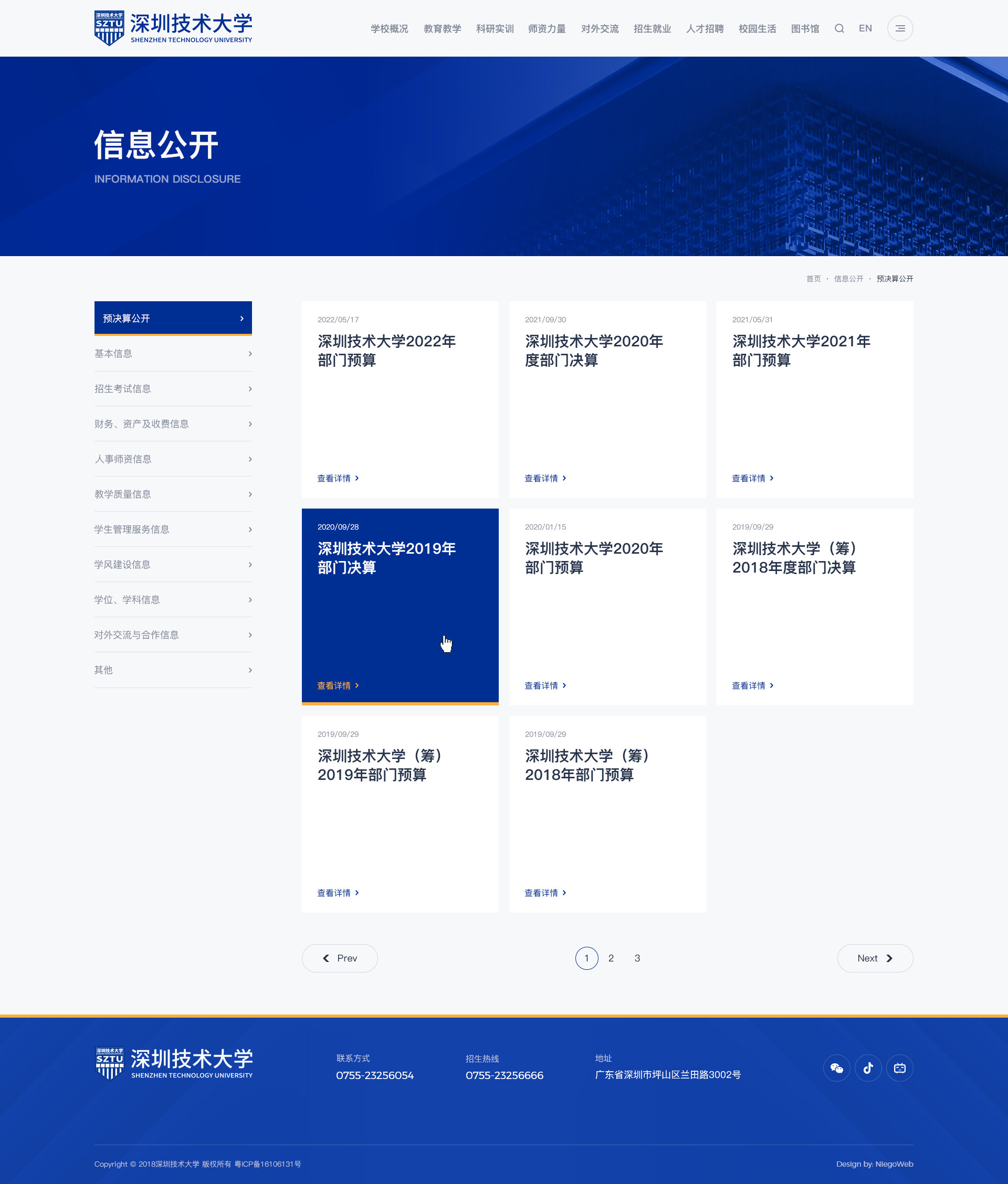 网站规模与需求
