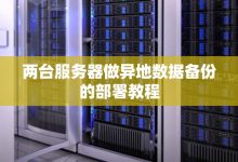 一台服务器到底多少钱？-优乐评测网