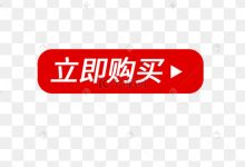 何时何地购买最划算?-优乐评测网