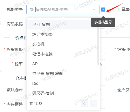 多种型号与规格