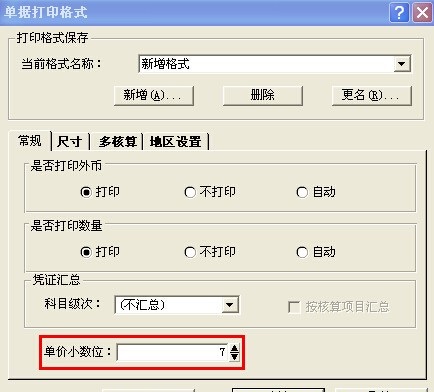 细数不同版本诛仙的服务器统计