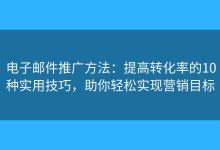 专业技巧助您获取准确的摄像头DNS服务器地址-优乐评测网