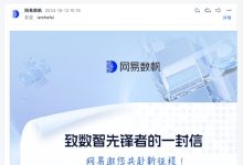 解析网易服务器承载极限-优乐评测网