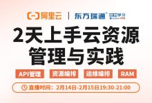 掌握云端资源管理的重要节点-优乐评测网
