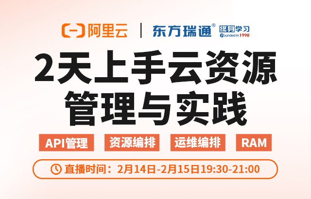 掌握云端资源管理的重要节点