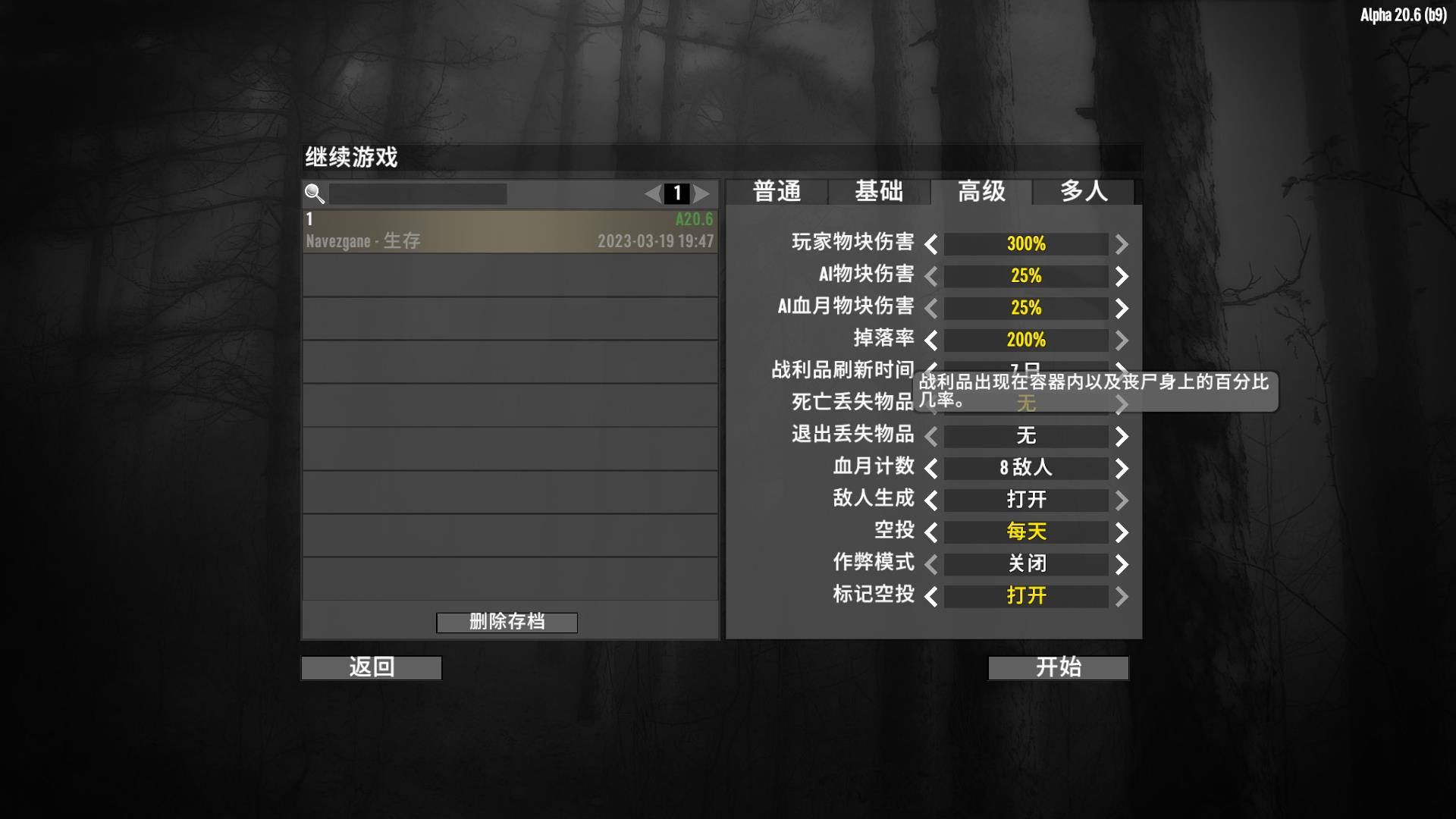 如何设置七日杀服务器的最佳配置