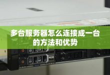 一台全域服务器的托管价格究竟是多少？-优乐评测网