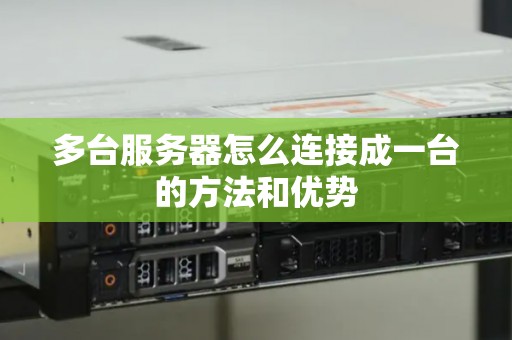 一台全域服务器的托管价格究竟是多少