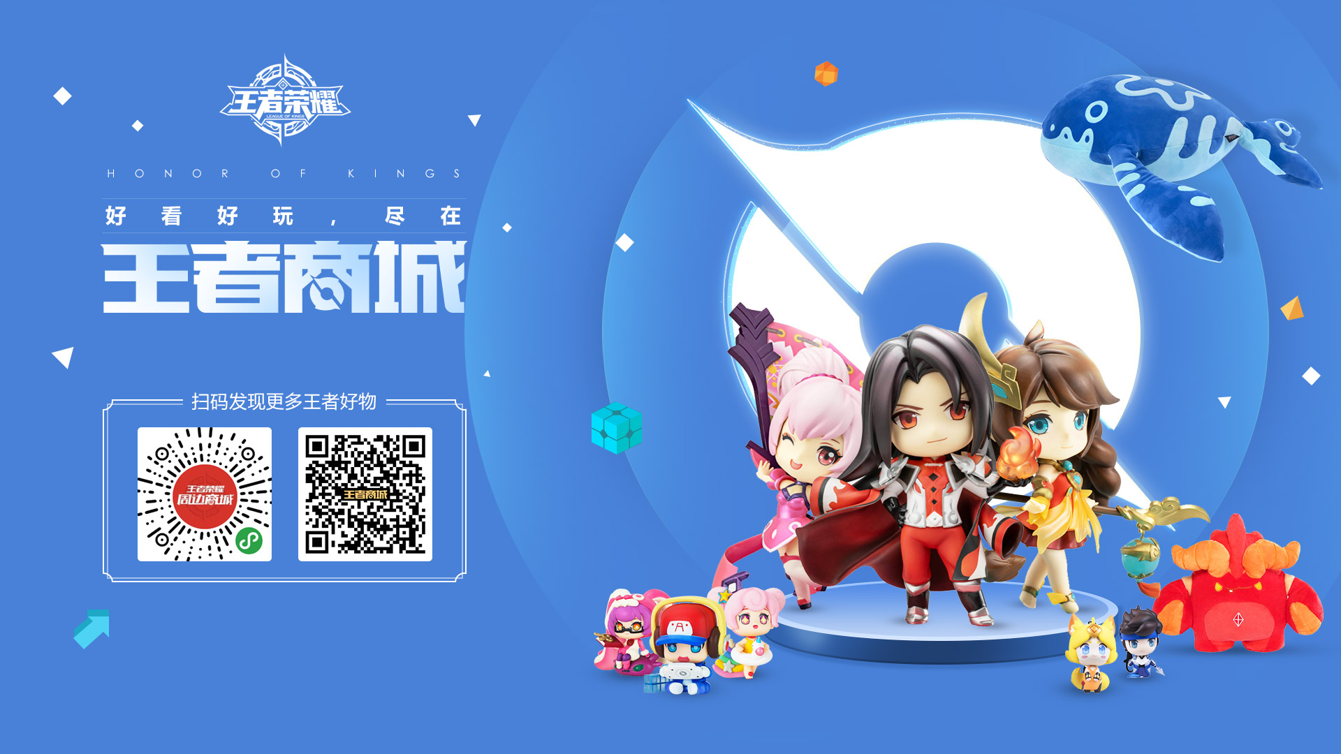 王者荣耀服务器扩充费用概述