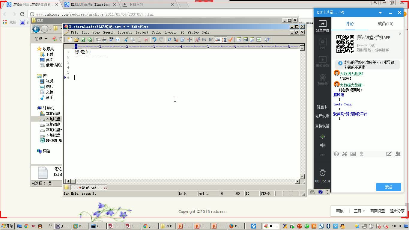 详解ELK集群规模与服务器数量关系