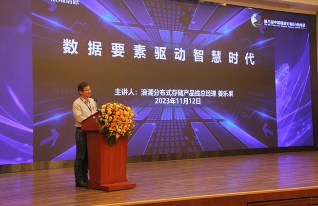 大数据浪潮下海洋石油云端革新探究