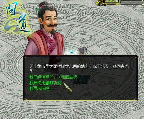 究竟买个问道服务器需要花费多少钱