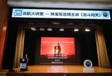 深度解析北航民航学院云计算技术在航空领域的创新应用-优乐评测网