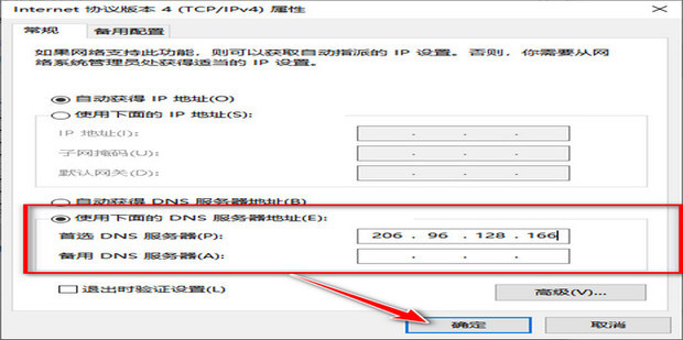 DNS备用服务器在深圳电信的位置揭晓