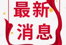 最新数据揭示惊人数字-优乐评测网