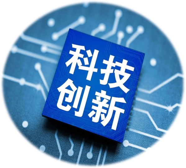 利用科技创新引领行业发展