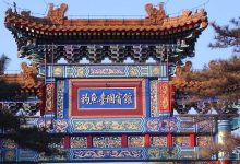 钓鱼台国宾馆创新管理理念及其实现路径探析-优乐评测网