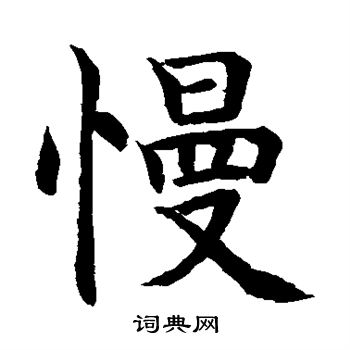 慢充电桩的价格是多少