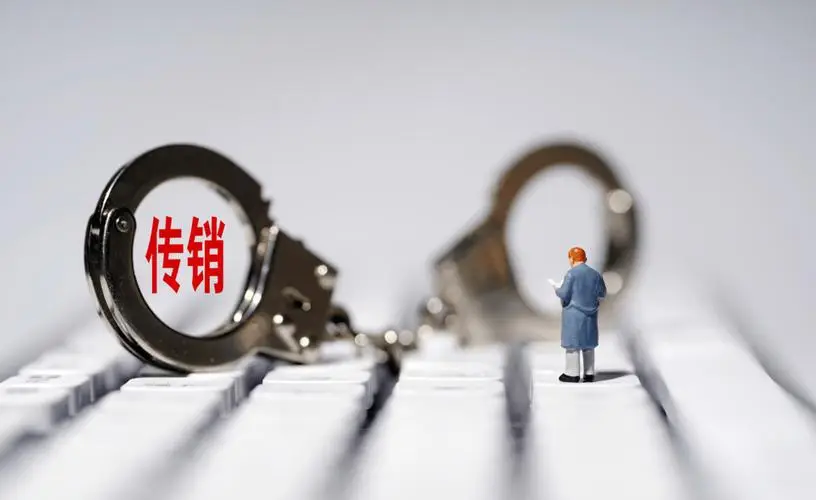 购买传销服务器的风险及预防措施