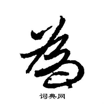 为数字经济发展提供强大的技术支持与创新实践