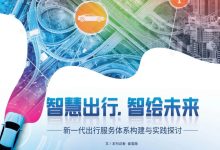 高效出行新选择,智能打车新体验-优乐评测网