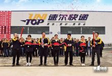 速尔快递云引领物流行业进入新时代-优乐评测网