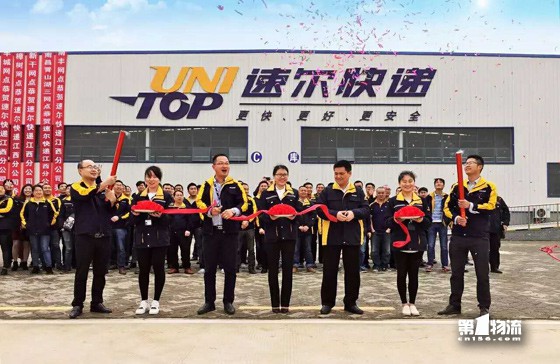 速尔快递云引领物流行业进入新时代