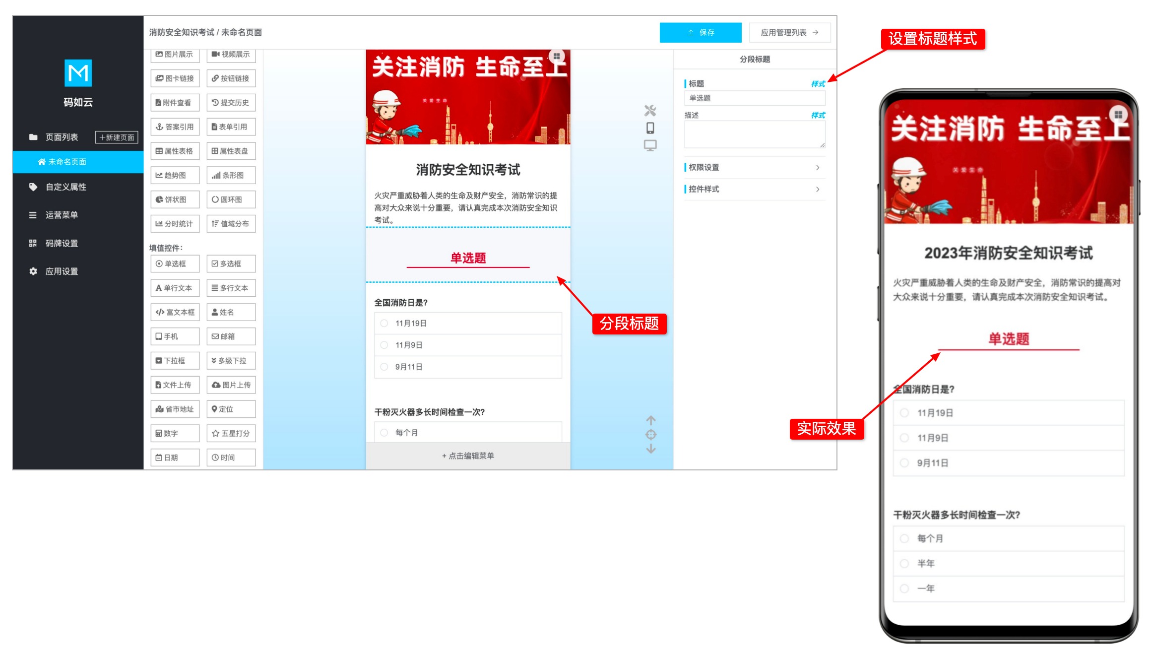 分割的标题如下